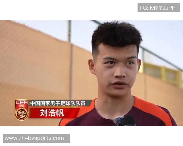 刘浩帆带领全队奋发图强完胜韩国誓言重振士气