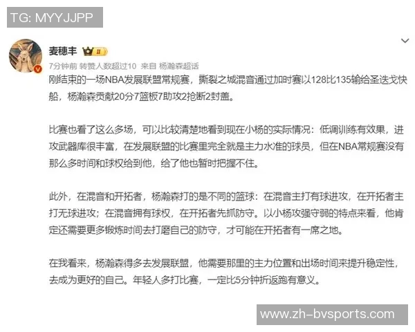 杨瀚森的高光时刻引发关注但他仍需时间与经验的积累